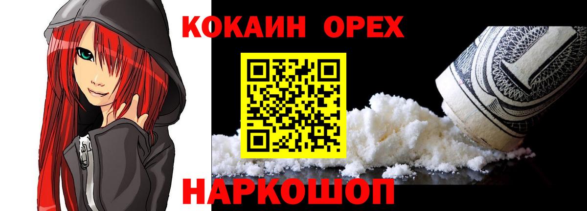 Кокаин 98% Ипатово
