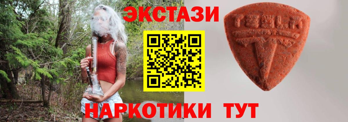 ЭКСТАЗИ 250 мг  mega   Ипатово  Вход с VPN  Ecstasy 