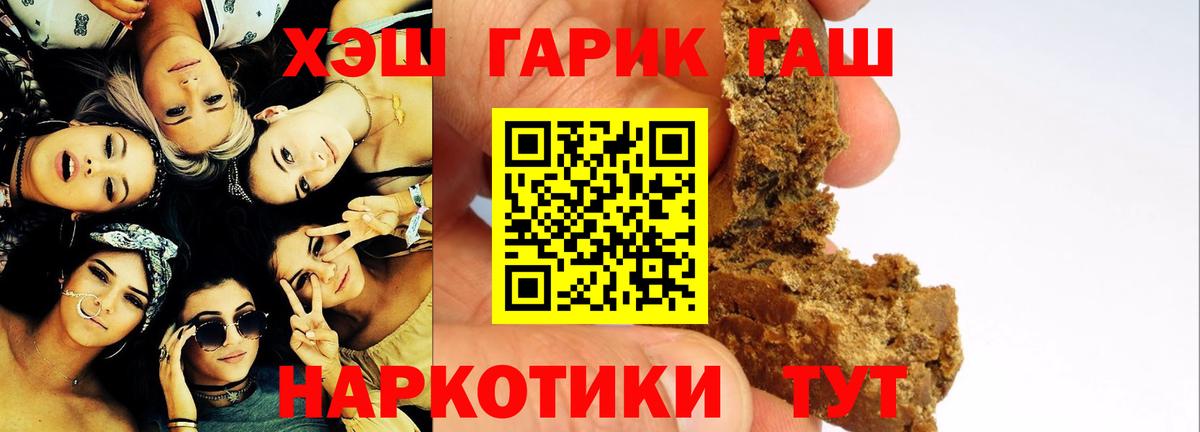Гашиш Ice-O-Lator  Гашиш хэш  Ипатово  Вход с VPN 