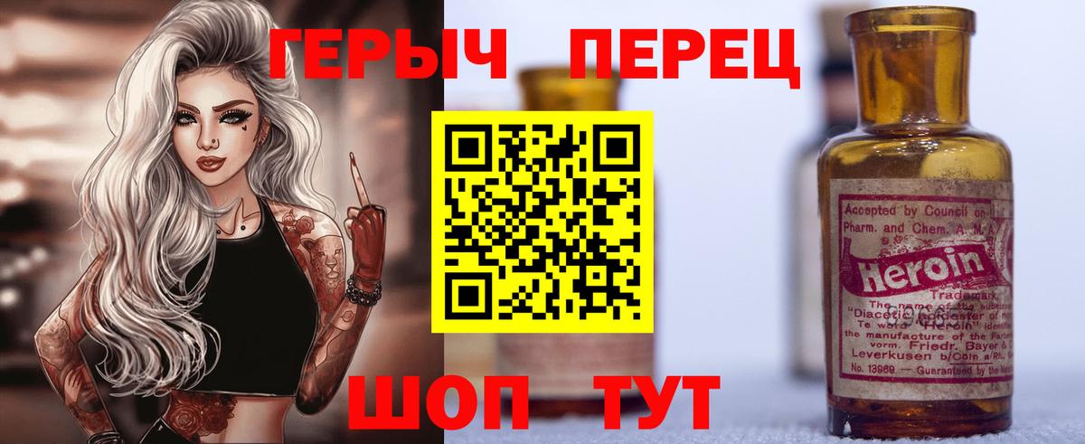 Ипатово  ГЕРОИН герыч  Вход с VPN 