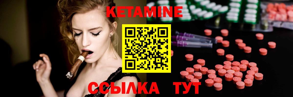 Кетамин VHQ Ипатово