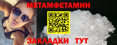 первитин Краснокаменск