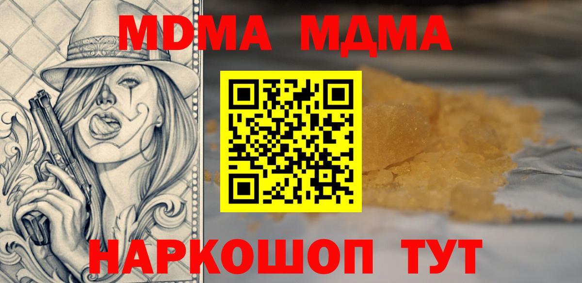 MDMA VHQ Ипатово