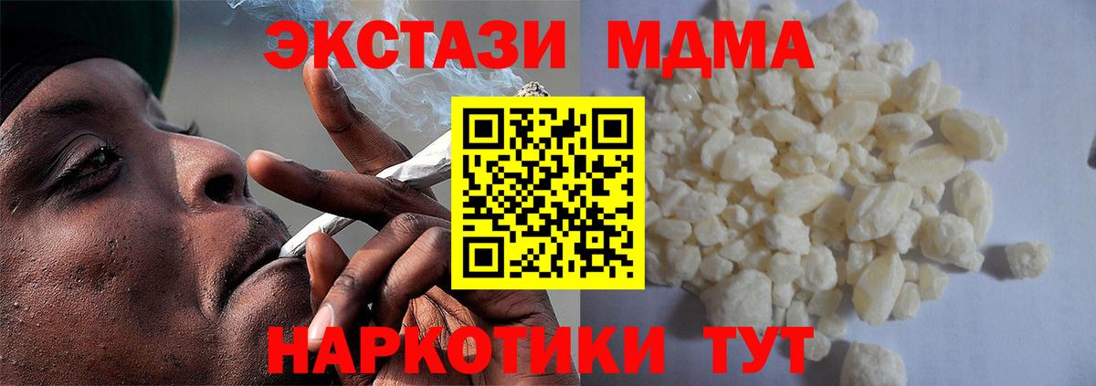 МДМА  Вход с VPN  Ипатово  MDMA кристаллы  МДМА Molly 