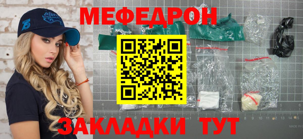 МЕФ VHQ  Мефедрон 4 MMC  МЯУ-МЯУ  Вход с VPN  Ипатово 