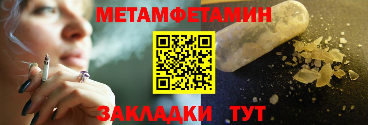 Метамфетамин пудра Ипатово