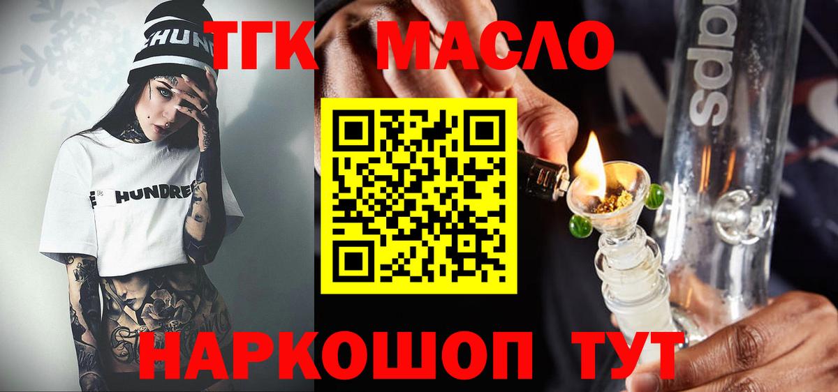 Дистиллят ТГК Wax  Дистиллят ТГК концентрат  Ипатово  Вход с VPN 