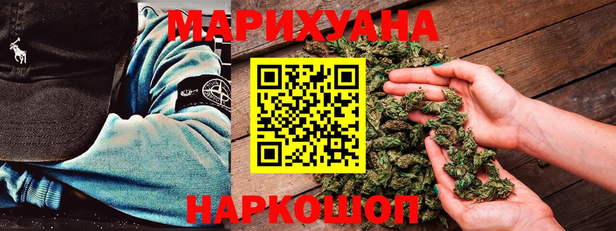 МАРИХУАНА THC 21%  Вход с VPN  Ипатово  Канабис марихуана 